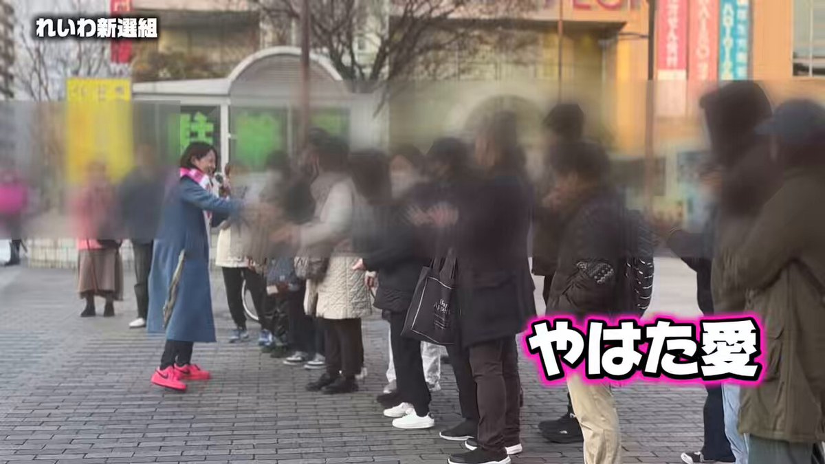 近鉄布施駅前 衆院選最終日、集まってくれた皆さんに感動されられっぱなしの衆議院議員候補 #やはた愛 さん #大阪13区 #八幡愛 #れいわ新選組