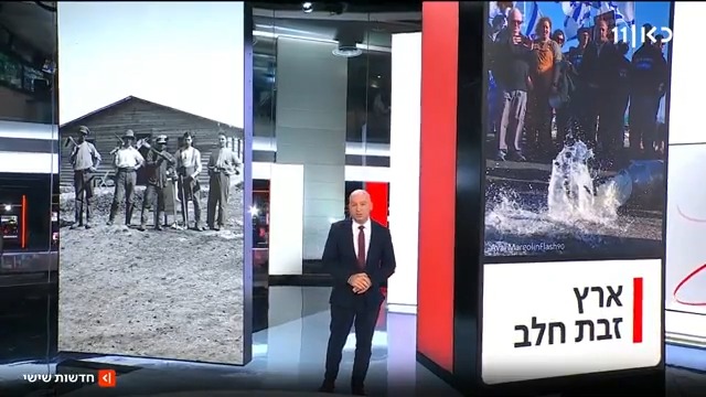 מאבק הרפתנים הוא לכאורה עוד מאבק של מגזר במשק נגד משרד האוצר. אבל חקלאות היא לא רק עסק - היא קשורה לביטחון הלאומי שלנו, ולשורשים שלנו במקום הזה | Moav Vardi #חדשותשישי