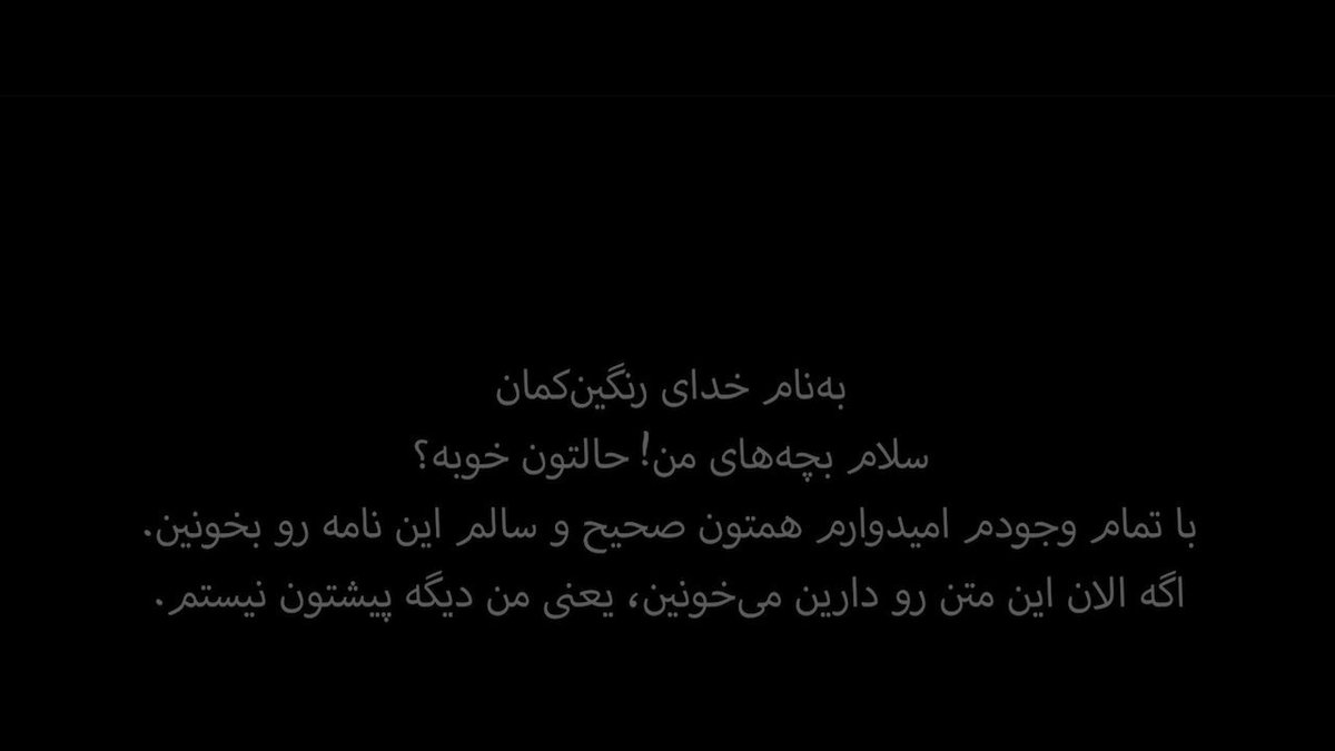 وصیت‌نامه‌ی نفس کنکوری نابودم کرد #از_دموکراسی_بگو #IranMassacre
