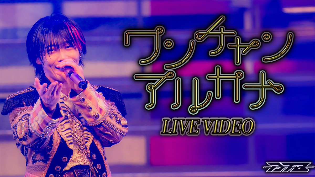 ◤◢◤◢◤◢◤◢◤◢◤◢◤◢ 【LIVE VIDEO】 ワンチャンアルカナ/ DTB ▶︎ YouTube ◤◢◤◢◤◢◤◢◤◢◤◢◤◢