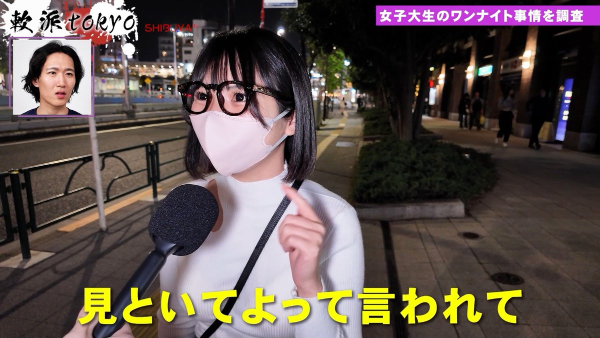 これが女子大生の裏の顔......