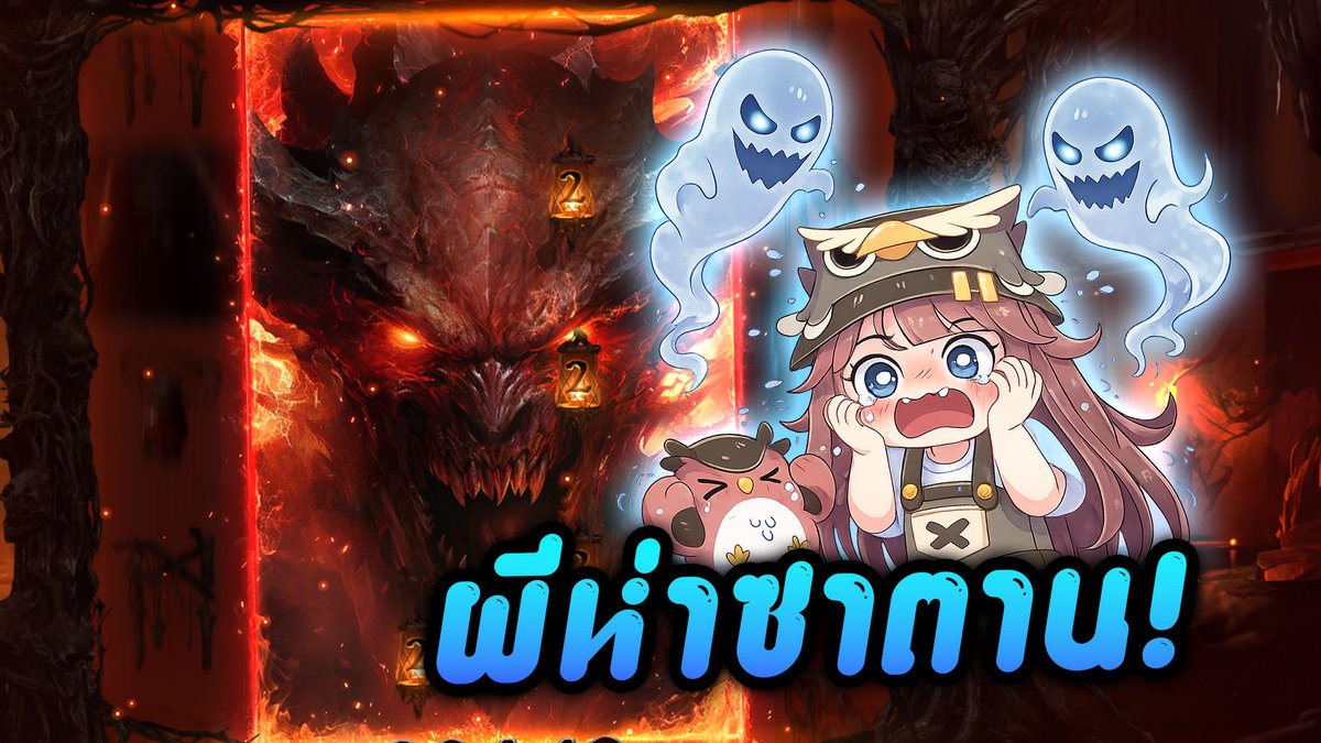 ผีห่าซาตาน! | Darkness - Print Studios