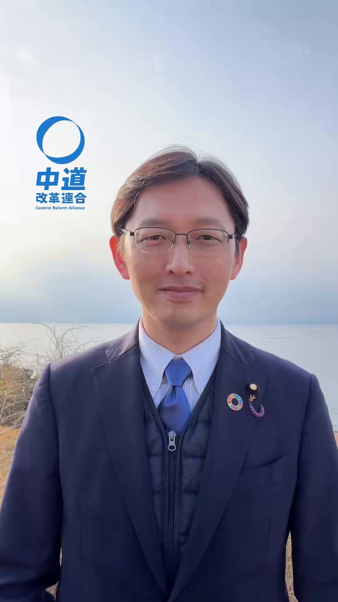 いよいよ明日、衆院選投票日を迎えます🗳️ これまで新党「#中道」への真心のご支援に心より感謝申し上げます。 日本の民主主義、平和、国民の生活を守るための大事な大事な選挙。皆さまへの思いをメッセージにこめて。 ぜひ、小選挙区は中道候補へ、比例代表は全国どこでも「中道」とお決めください。 あなたの清き一票を託してください。なにとぞ宜しくお願い申し上げます！🙇‍♂️ #衆院選2026 #中道改革連合 #ママ戦争止めてくるわ