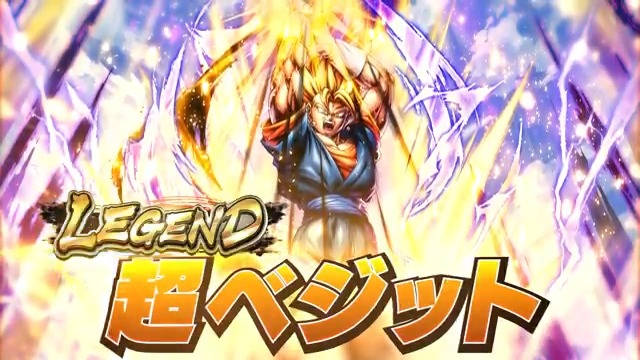 ◥◣新キャラクター情報✨◢◤ 「エピソード:Z 魔人ブウ編」から LEGEND「超ベジット」が参戦決定💥 「超ベジット」は2/11(水)に参戦予定🔥 #レジェンズ #ドラゴンボール