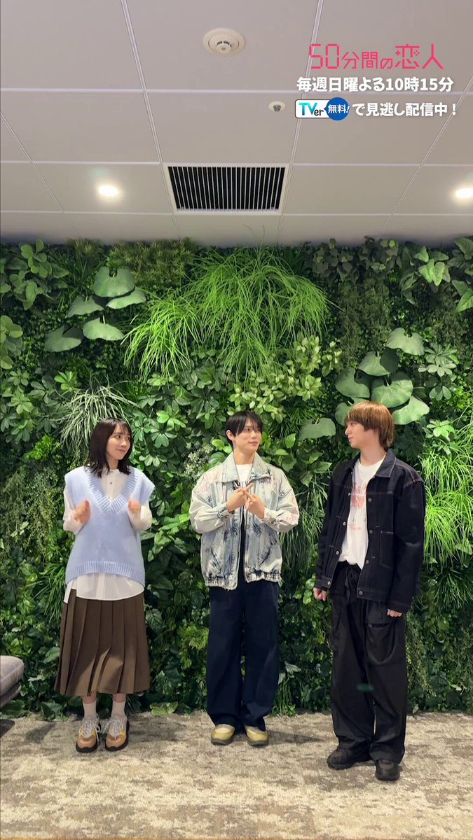 第𝟒話 𝟐.𝟏𝟓(日) よる𝟏𝟎時𝟏𝟓分🍱 #ドラマ50恋 ⋱#ハニカミ ダンスに挑戦！🍯⋰ #HeySɑyJUMP が歌う主題歌 「#ハニカミ」のダンスを 晴流&辛島姉弟が踊ってみた🍀 本家👑#伊野尾慧 さんの優しいリードのもと #松本穂香 さんも華麗にダンス💃 2人のハートの真ん中には 愛され弟役・ #黒田光輝 さんが🫶 ぜひ皆さんも#ハニカミJUMP 踊ってみてくださいね🎀 第𝟏~𝟑話は𝐓𝐕𝐞𝐫で見逃し配信中📡 🔗 ⚠️𝟐.𝟖(日)の放送はお休みです👾 『50分間の恋人』 #日10ドラマ #ABCテレビ Hey! Sɑy! JUMP / Storm Labels❕ 松本穂香 ジュニア公式