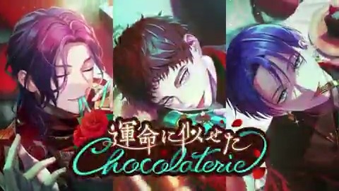 【イベント予告】 ──そうして訪れるものが、君の運命だと思うよ イベント『運命に似せた Chocolaterie』開催予定！ ガチャには隠岐谷・神家・宇京の新カードが登場。 ▼開始日時 2月12日(木) 16:00〜 詳細はゲーム内のお知らせをご確認ください。 #ブレマイ