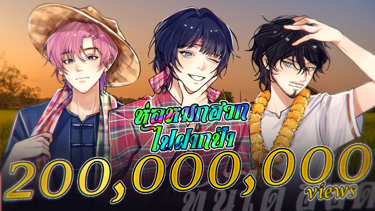 ห่อหมกฮวกไปฝากป้า - ลำเพลิน วงศกร Feat. เต๊ะ ตระกูลตอ ขับร้องโดย THAIBAANBOI (ไทบ้านบอย) ฉบับเต็ม : #ロヤプラ #ROYAPURA