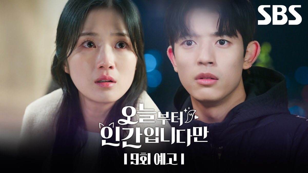 [9회 예고] "연애, 그거 하자고" 본격 꽁냥 연애 시작한 김혜윤과 로몬💘 그리고 점점 김혜윤에게 가까워지는 악의 무리? SBS 금토드라마 <오늘부터 인간입니다만> ☞ [금,토] 밤 9시 50분 #SBS금토드라마 #오늘부터인간입니다만 #Notailtotell #오늘부터인간입니다만9회예고 #김혜윤 #로몬