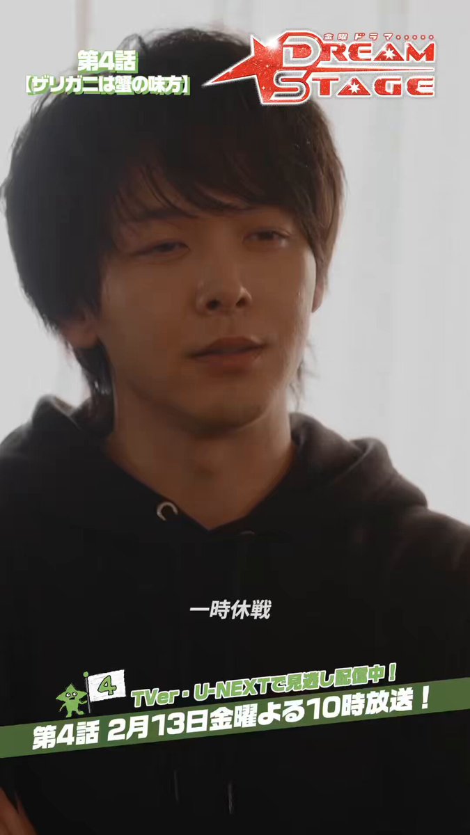 《第𝟰話切り抜き🎞️⋆˙⟡》 ついに、ナム社長とパクPDが 一時休戦！？ 両事務所が手を組んで仕掛けた作戦とは...？ ＼第1〜4話は𝙏𝙑𝙚𝙧で無料見逃し配信中！／ ☑︎ #ドラマドリステ #中村倫也 #池田エライザ #ハ・ヨンス #キム・ジェギョン