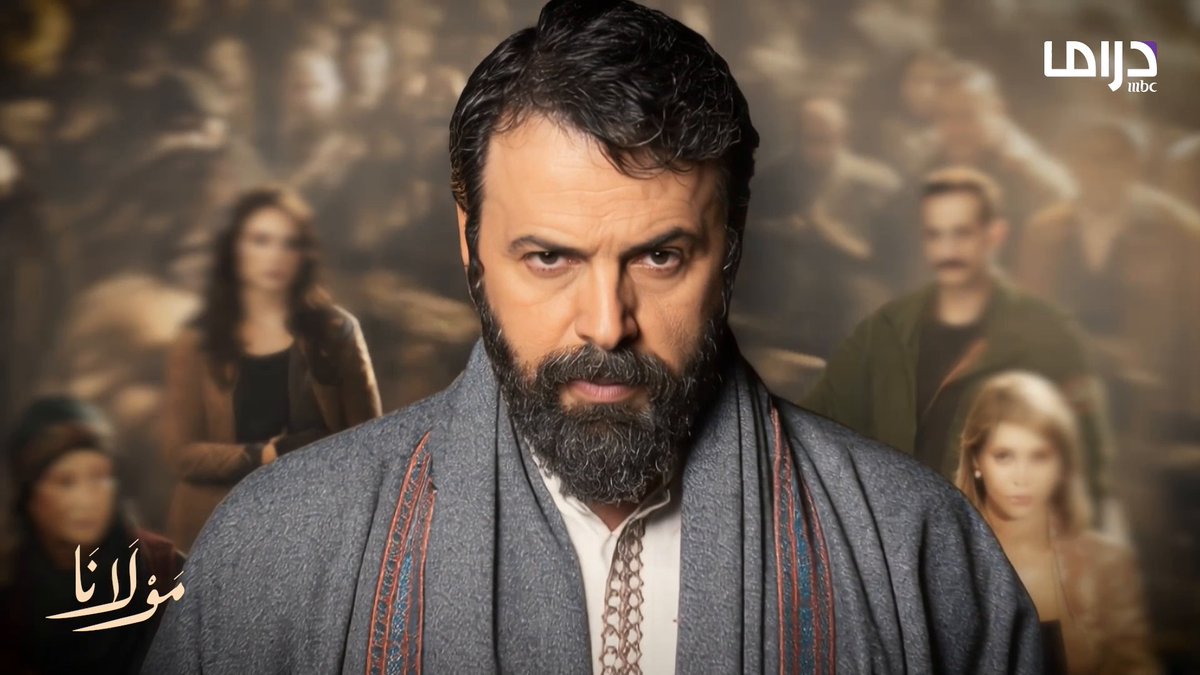 مســـتعدون لما هو قـــادم؟ 🔥 النجــم تيم حسن في حكايـــة ستغير كل شيء هذا العـــام #مولانا #رمضان_يجمعنا