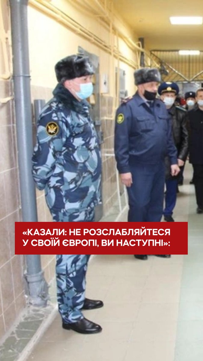 «Кричали: “Ви там офігіли у своїй Європі, ми до вас доберемося” — і били», — розповідає звільнений з полону Андрій. Його росіяни утримували у СІЗО Таганрога — у тому ж місці, що і поляка Кшиштофа Галоса. За словами очевидців, Кшиштофа били сильніше за всіх, бо «він поляк»