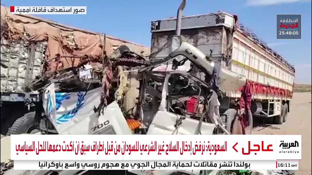 الكاتب الصحفي السوداني محمد شمس الدين: معلومات استخباراتية تؤكد وصول مرتزقة كولومبيين إلى السودان عبر الإمارات.. وأبوظبي متورطة بشكل مباشر في العديد من ملفات الحرب #السودان #قناة_العربية