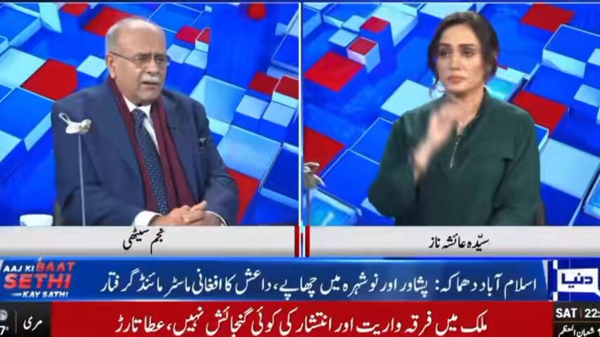 مجھے ڈپلومیٹس پوچھتے ہیں کہ یہ ملک اسٹیبل ہے یا نہیں تو میں کہتا ہوں اسٹیبل ہے تو وہ کہتے ہیں نہیں ہے اسٹیبل وہ گنتی کر کے بتاتے ہیں کہ انڈیا کے ساتھ یہ ہے ادھر یہ ہے اس ملک کو آپ کیسے اسٹیبل کہہ سکتے ہیں یہ ملک ہائیلی ان اسٹیبل ہے کسی وقت بھی کچھ ہو سکتا ہے ! نجم سیٹھی ۔۔