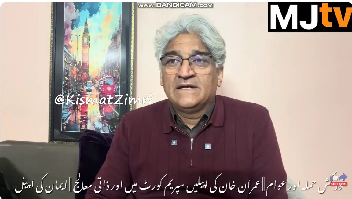 حکومت اگر(عمران خان کے معائنے کیلئے) ذاتی معالج کو نہیں جانے دے رہی تو اسکا مطلب یہ ہے کہ کچھ نہ کچھ گڑبڑ ضرور ہے۔ حکومت کچھ چھپا رہی ہے۔ سرکار کے ڈاکٹرز بھی کچھ چھپا رہے ہیں اور یہ وہ ملک ہے جہاں پر کوئی بڑے سے بڑا حادثہ بھی ہوجائے تو بعد میں اسکی کوئی تحقیقات یا کوئی پوچھنے والا نہیں ہوتا، کوئی جواب طلبی یا کوئی احتساب بھی نہیں ہوتا: مطیع اللہ جان