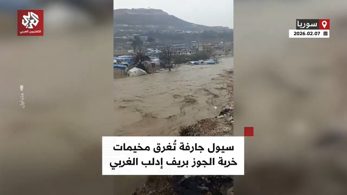 إثر هطول غزير للأمطار.. سيول جارفة تجتاح بلدة خربة الجوز بريف جسر الشغور غرب إدلب في سوريا وتغرق خيام النازحين تابعوا حساب التلفزيون العربي👇