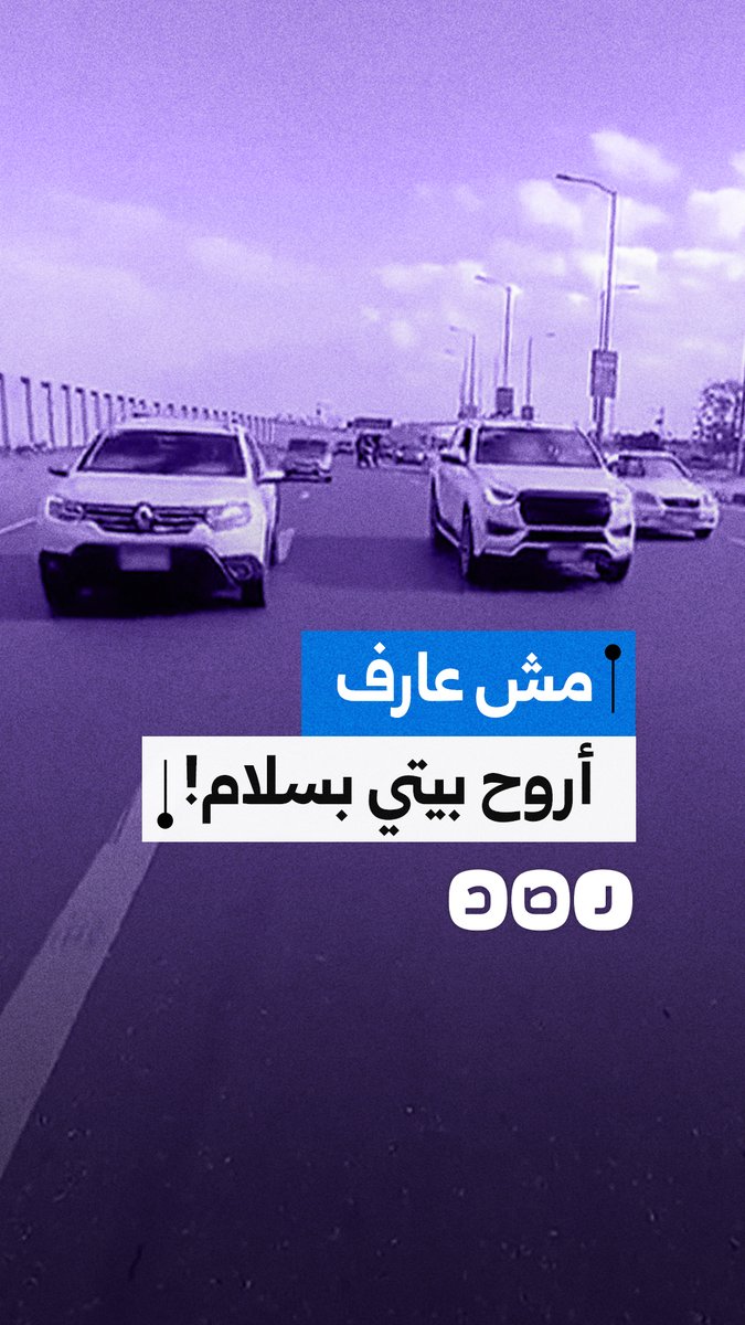مواطن يشكو عدم وجود مطبات أو ممرات لعبور المشاة في منطقة حدائق أكتوبر بمحافظة الجيزة