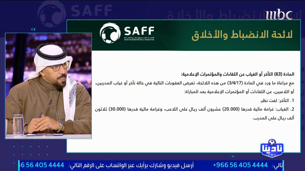 ممنوع تسئل مدرب الاتحاد عن بنزيما خايفين يجيب العيد فيهم ويفضح الشغله كلها . مسموح تسئل عن رونالدو وتؤلب عليه ومسموح تسئل عن خيسوس وتؤلب عليه !!! هذا اللي اسمه فعلا #القوة_السياسية