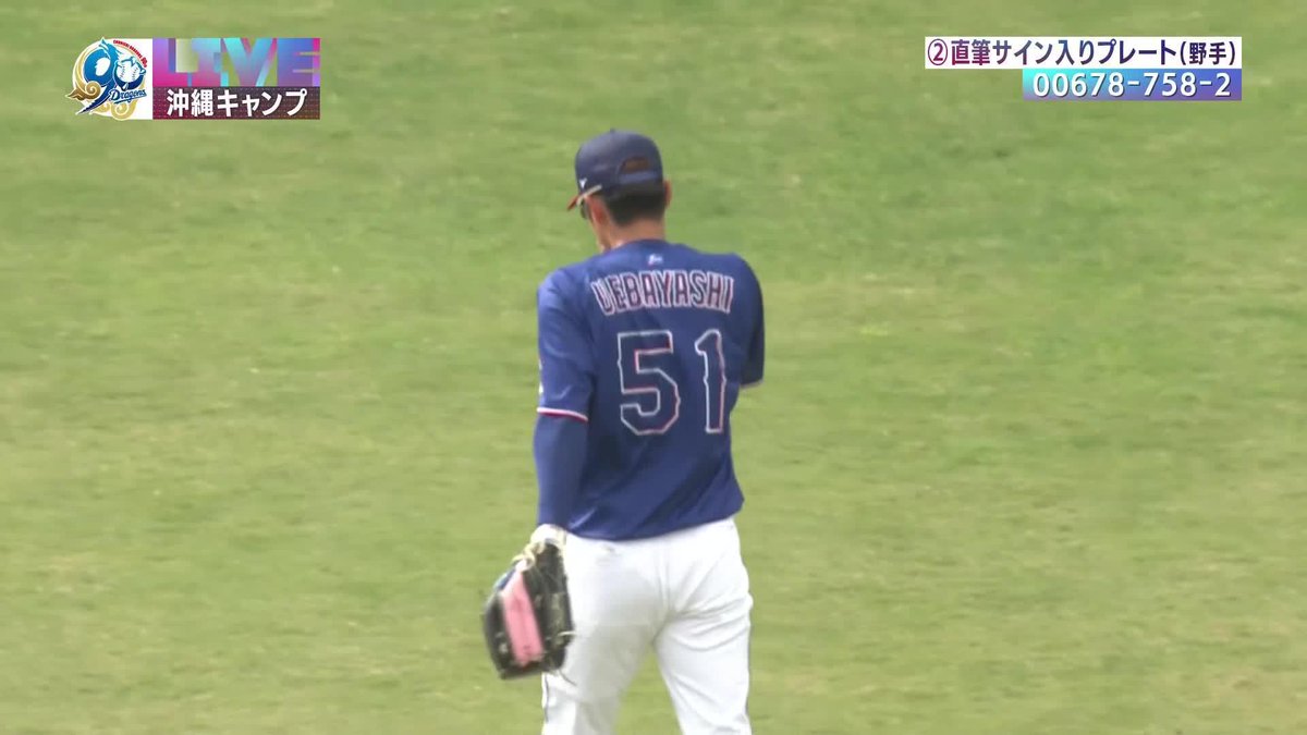 あがる⤴⤴ 観客からも拍手喝采 上林誠知 三塁へダイレクト送球 🌸中日 春季キャンプ #dragons #だったらDAZN