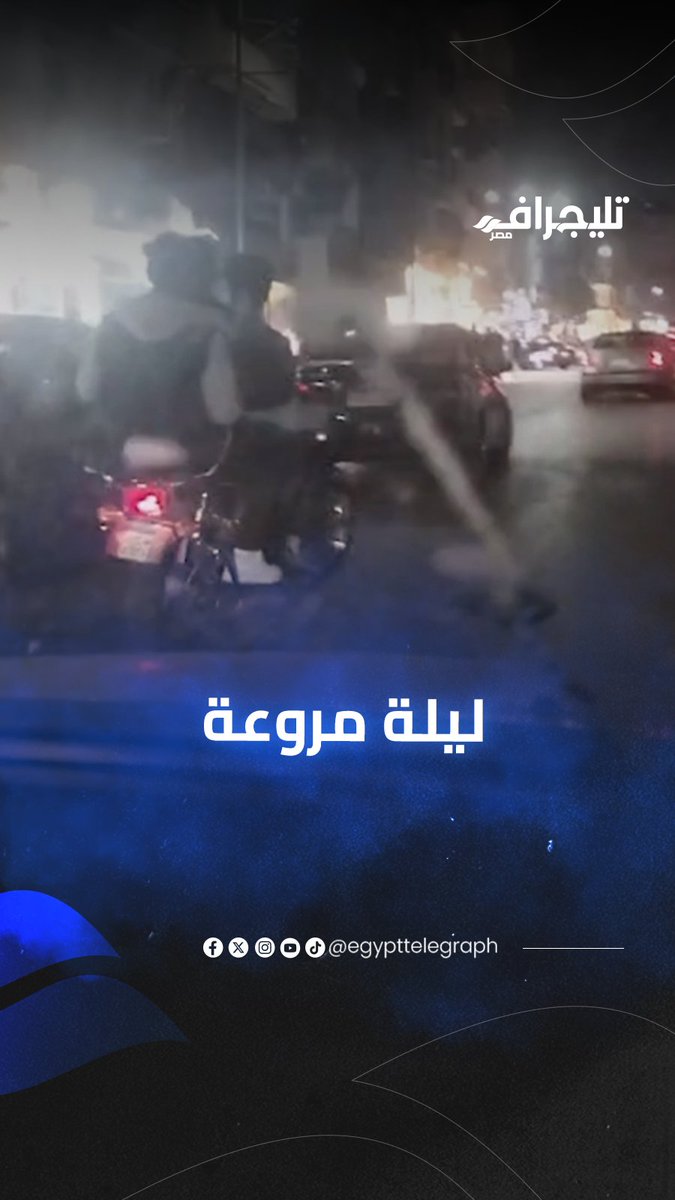 بعد تصدر الترند .... طالبة الطب تروي تفاصيل ليلة مروعة من التحـ.ــرش والاعتــ.ـداء الوحشــ.ـي بشارع 15 بسوهاج #تليجراف_مصر