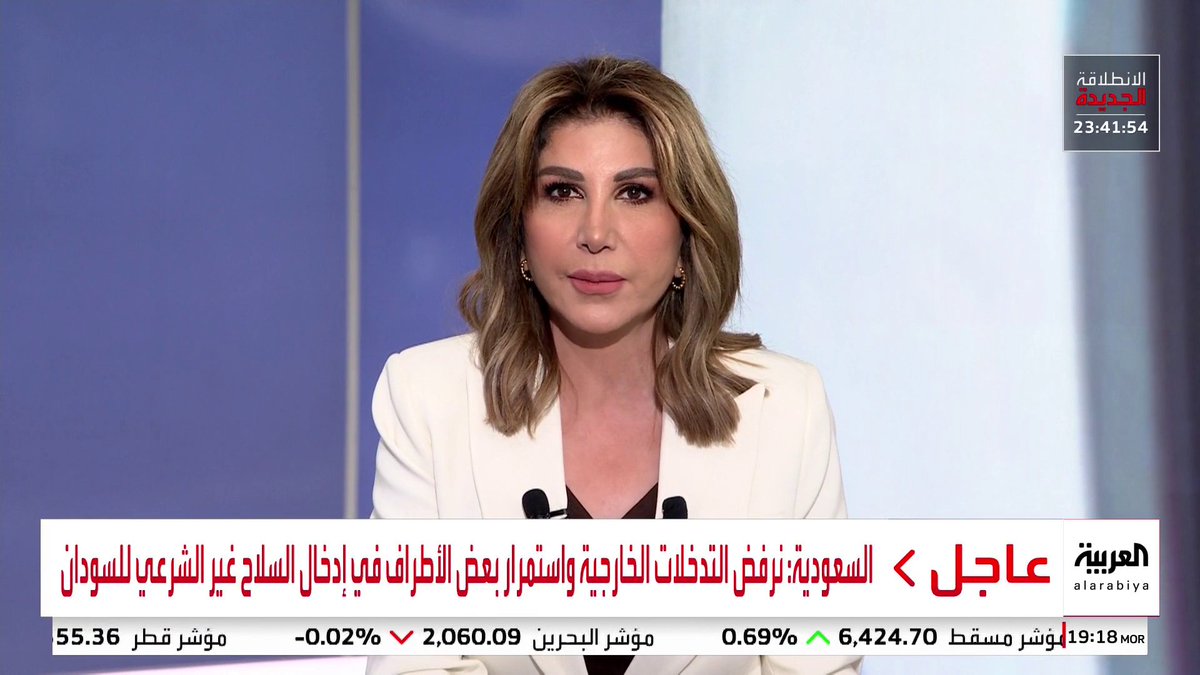 رئيس تحرير صحيفة السوداني عطاف محمد مختار: إثيوبيا تقوم بإنشاء معسكرات لتدريب وتأهيل عناصر "الدعم السريع" بالقرب من الحدود وتنقلهم عبر رحلات مدنية إلى السودان.. والعالم فهم الآن طبيعة مليشيا "الدعم السريع" والدور الإماراتي الذي يرعاها ومواقع تدفق السلاح #البعد_الآخر #السودان #قناة_العربية