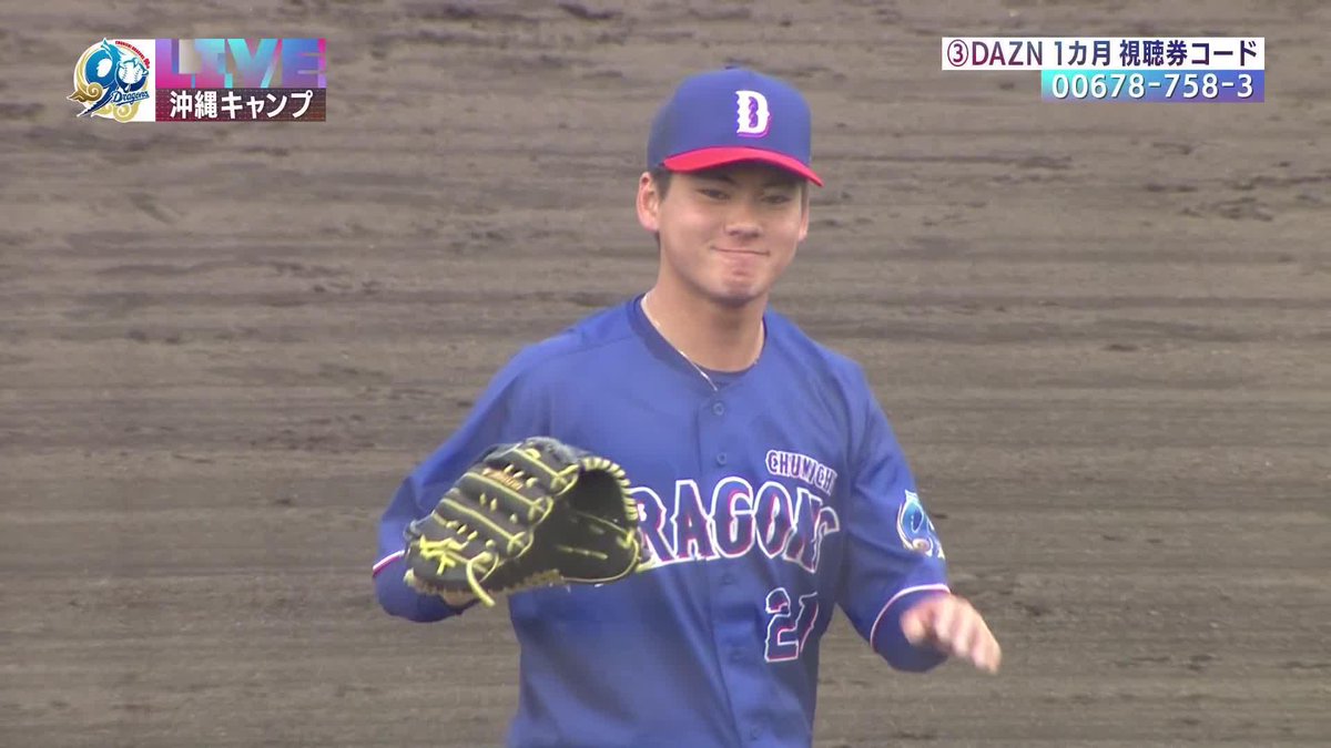 今年もエグい 膝下へズバッと 金丸夢斗 クロスファイヤが炸裂 🌸中日 春季キャンプ #dragons #だったらDAZN