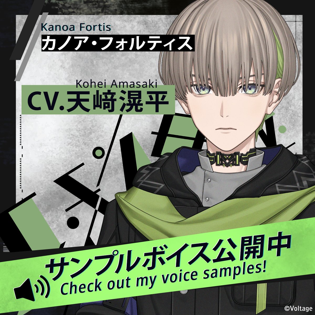 ✧••┈┈┈┈••✧••┈┈┈┈••✧ 💚サンプルボイス公開中💚 カノア・フォルティス 🎙 #天﨑滉平 ✧••┈┈┈┈••✧••┈┈┈┈••✧ 👇動画をチェック♪ #カレイド魔女 #AmuLit