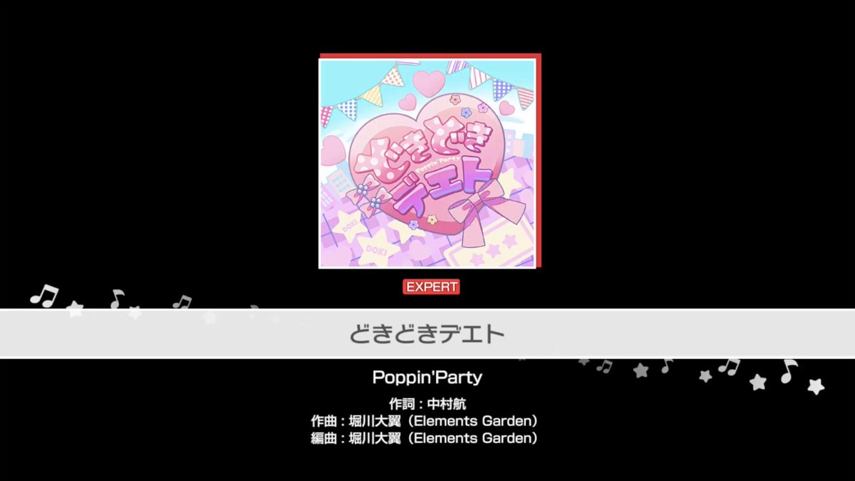 2月9日(月)に追加予定のPoppin'Party新楽曲『どきどきデエト』💓の一部を先行公開！ キミと過ごす日々は、毎日がキラキラでトキメキのデエト！ 踊る心のように弾むサウンドが、とびきりキュートな毎日を彩ります♪ ※譜面は開発中のものです #バンドリ #ガルパ