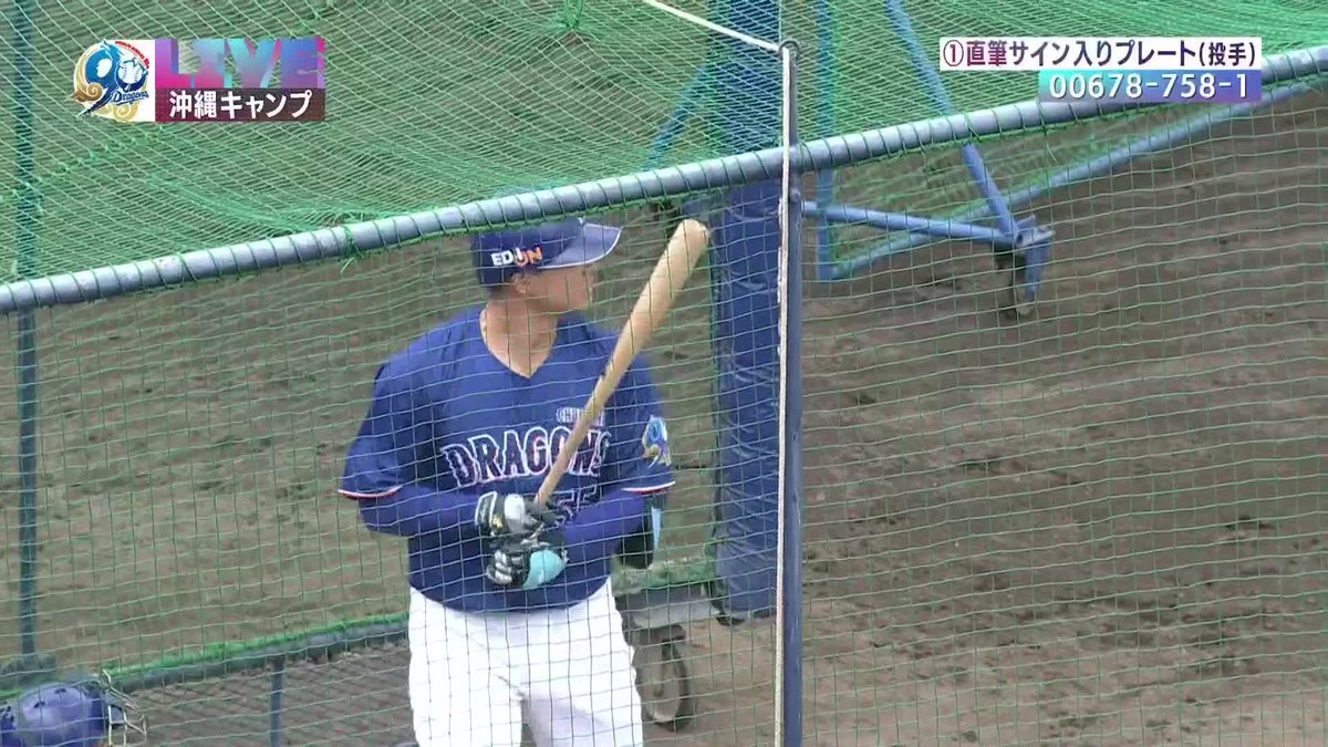 さすがの貫禄 防球ネットを直撃 細川成也 打った瞬間の確信弾 🌸中日 春季キャンプ #dragons #だったらDAZN