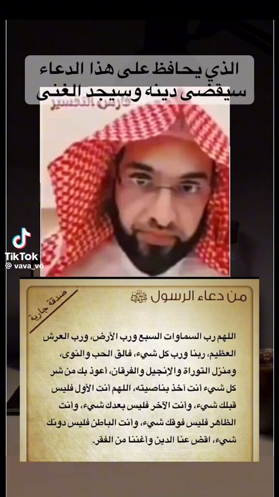 يقسم بالله الذي يحافظ على هذا الدعاء سيقضى دينه وسيجد الغنى..
