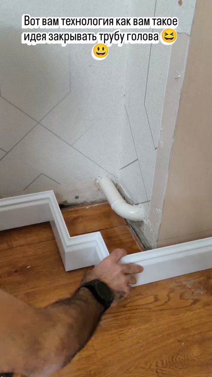 Is this a great solution for skirting boards?