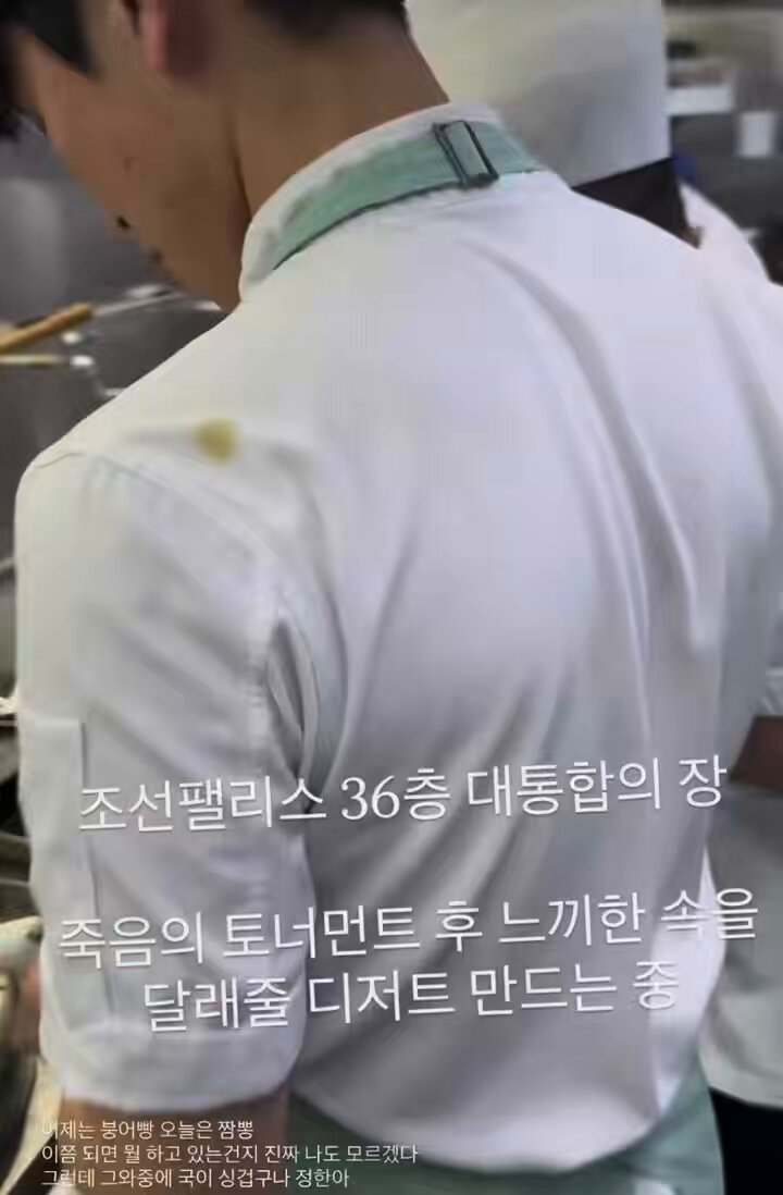 ins @ jw.sson 두바이 야차하고 짬뽕 만드는데 와중에 헤드솊 파다하는 직원들인데 중식 먹고 별론데 이러고