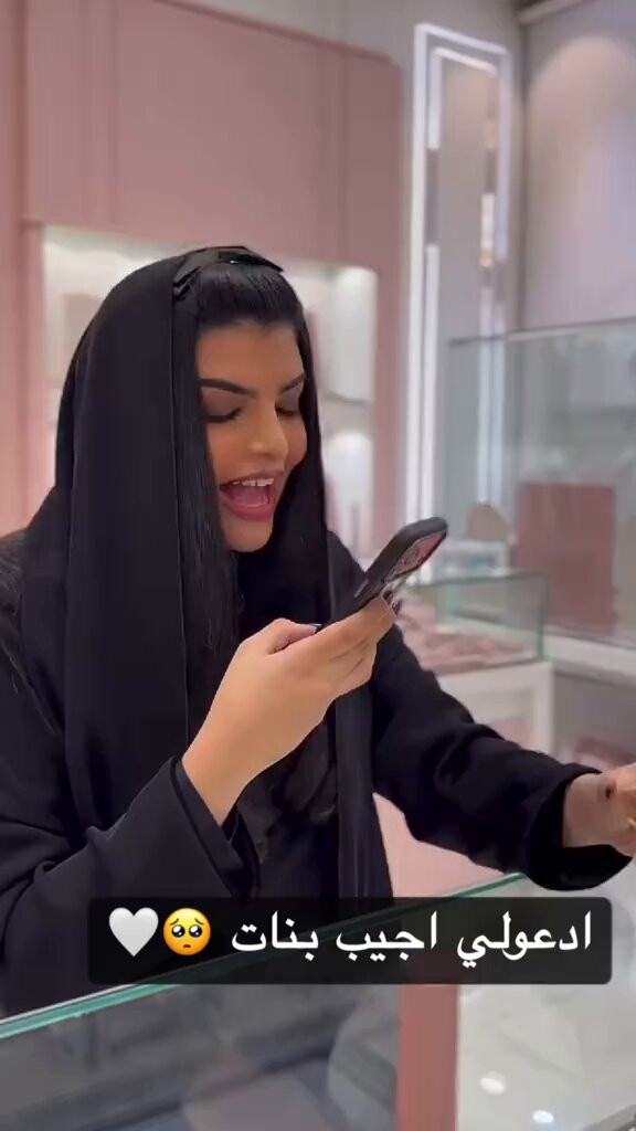 سارة الودعاني: ادعو لي أجيب 10 بنات 👧🏻