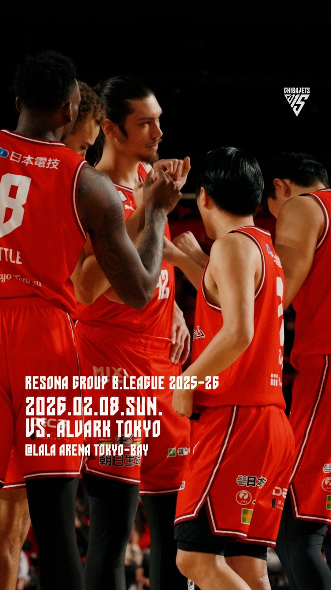 【GAME HIGHLIGHTS】 終盤のA東京の猛追を振り切り、GAME1の悔しい敗戦から見事にリベンジ！HOMEで大きな勝利を掴み取る🔥 りそなグループ B.LEAGUE2025-26 2026.02.08 vs.アルバルク東京 @ LaLa arena TOKYO-BAY #千葉ジェッツ #Bリーグ