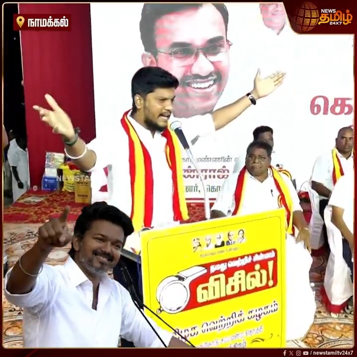 தவெக ரமேஷ் மாஸ் பேச்சு...