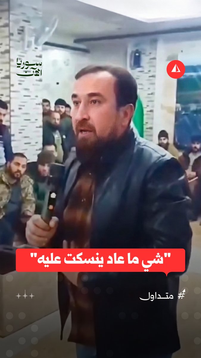 "رئيس الجمهورية ما إجا شاف شي في الدير".. ناشطون في دير الزور ينتقدون التعامل الحكومي مع المحافظة وأهلها، ويعبرون عن رفضهم إطلاق سراح "مدلول العزيز"