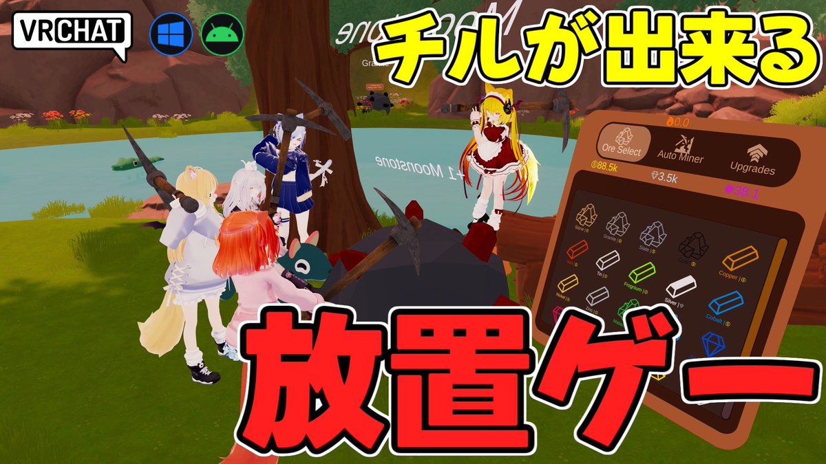 World:Idle Ores(IOS対応) By:TheCatfish 鉱石を採ってエリアを拡張し、素材を集めてお金にしていこう レベルが上がれば掘れる鉱石が増えていき、転生する事でより上位の鉱石を採る事が出来ます ペットと役割分担できれば作業の効率化が捗ります