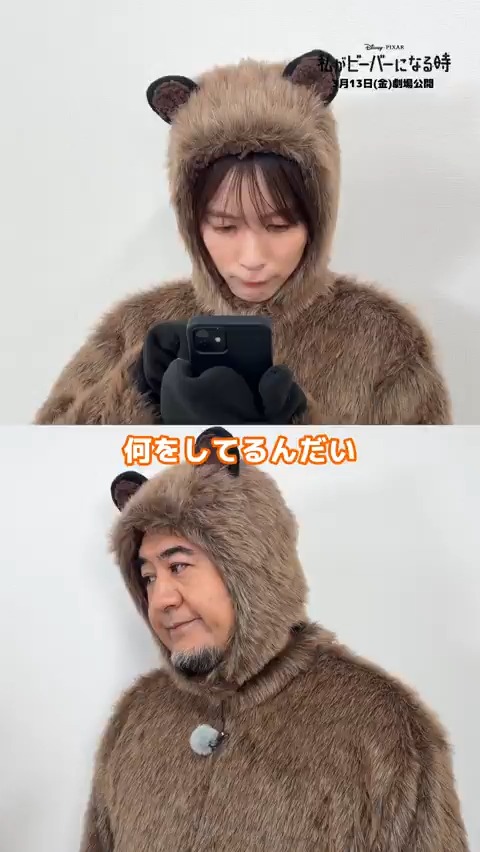 この絵文字、何と言ってる❓ 『#私がビーバーになる時』日本版声優 🦫メイベル役 #芳根京子 さん 🦫キング・ジョージ役 #小手伸也 さん 芳根さんからの出題に、 小手さんが出した答えは⁉️ 3月13日（金）劇場公開🎬 #わたビバ