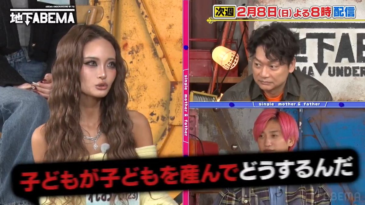 / 今夜8時の ななにー地下ABEMA は \ 『波瀾万丈!シンママ&シンパパ大集合』 シンママ・シンパパ達が集結 「相手の浮気が発覚した」 高校2年生で妊娠 リアルな心境 15歳で妊娠 「出産時にはもう...」 壮絶な過去を明かす 母親も登場 娘の妊娠を知った当時の心境は… 🩷💛💚ななにー💚💛🩷