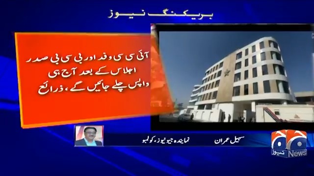 ICC کا وفد پاکستان اور بنگلہ دیش سے مزاکرات کے لئے لاہور پہنچ رہا ہے 👇 ویلڈن محسن نقوی صاحب آپ نے انڈیا کو پاکستان کے سامنے گھٹنے ٹیکنے پر مجبور کر دیا 👏