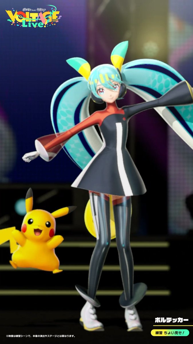 【チケット抽選 本日ラスト‼️】 / 初音ミクたちポケモンたちが✨ ポケミク全27曲披露する、音楽ライブ🎸 \ ━━━━━ 🟢#ポケミク チケット最終抽選! 🟡本日2/8(日)23:59まで! 【⬇️抽選申込はこちら!⬇️】 ━━━━━ いよいよ、ラストの抽選チャンス🌟 お忘れなく!