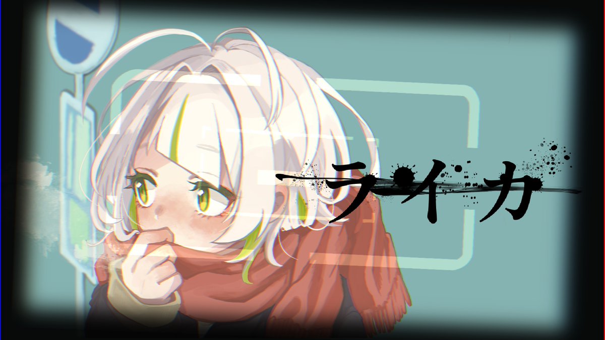 ︎︎︎︎︎ ︎︎︎︎︎ ︎︎︎︎︎ ︎︎︎︎ ︎︎︎︎︎ ━━━━*\歌ってみた/*━━━━ 📷ライカ ver.わかばやし ——Original : yamada 様—— ━━━━━━━━━━━━━━━━ ▼▼Full&クレジットはツリーにて▼▼