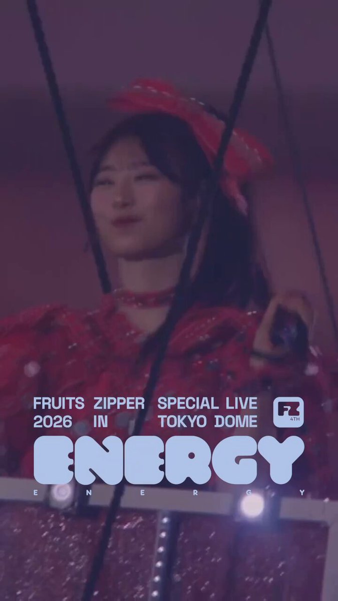 【 #ふるっぱーと東京ドーム ソロカット集】 #月足天音 ❤️ 月足天音 (FRUITS ZIPPER) 2026年2月1日 FRUITS ZIPPER SPECIAL LIVE 2026 IN TOKYO DOME ENERGY 🎧『成長期なので。』 #ふるっぱーと東京ドーム #FRUITSZIPPER #フルーツジッパー #ふるっぱー