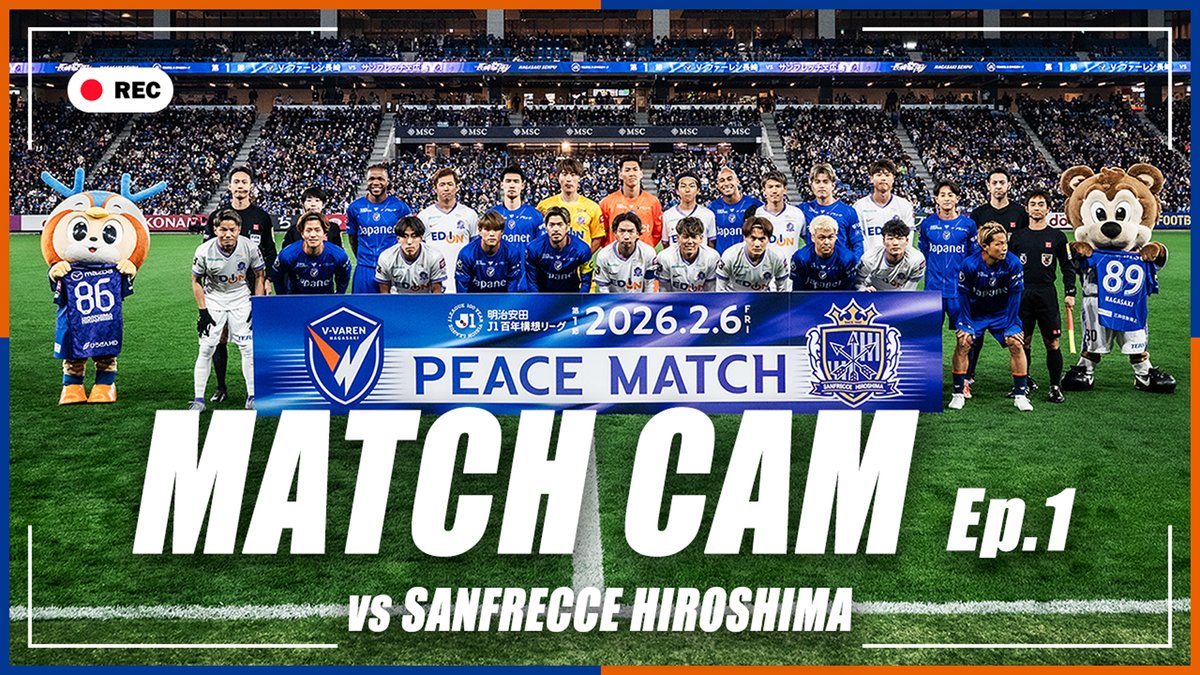 🔷-𝙈𝘼𝙏𝘾𝙃 𝘾𝘼𝙈-🔶 vs サンフレッチェ広島戦 チームの舞台裏に完全密着。 𝗘𝗽.𝟭 𝘃𝘀 𝙎𝘼𝙉𝙁𝙍𝙀𝘾𝘾𝙀 𝙃𝙄𝙍𝙊𝙎𝙃𝙄𝙈𝘼 🎥 ※この後、20時半よりプレミア公開です。 #vvaren #長崎旋風 #PEACEMATCH