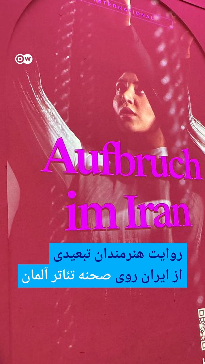 روایت هنرمندان تبعیدی از ایران روی صحنه تئاتر آلمان روز شنبه ۷ فوریه، نمایشی به کارگردانی محمد رسولاف در مولهایم با تمرکز بر محدودیتهای هنری در ایران و تجربه مهاجرت هنرمندان روی صحنه رفت.
