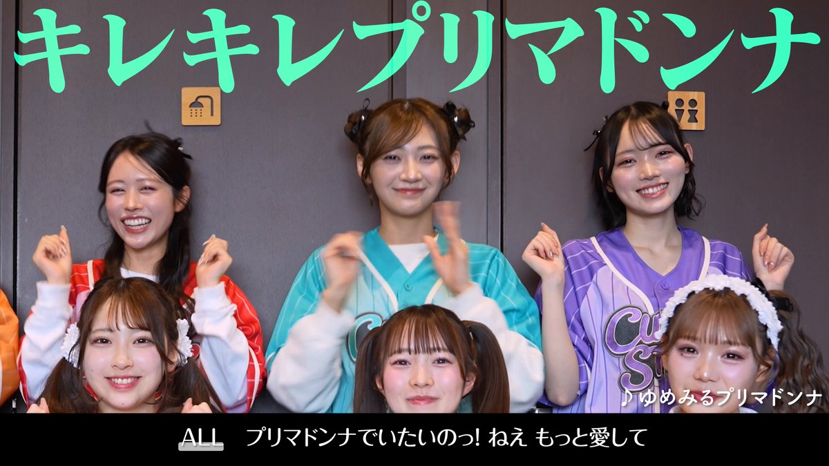 🫧💎LIVEでの楽しみ方講座💎🫧 CUTIE STREET の新曲🌸 『ゆめみるプリマドンナ』 ▼フルは𝒀𝒐𝒖𝑻𝒖𝒃𝒆📣 💛古澤里紗❤️佐野愛花 💚板倉可奈💙増田彩乃 🧡川本笑瑠🩵梅田みゆ 💜真鍋凪咲🩷桜庭遥花 ▼聴く🎧 Lyrics：Orca Compose/Arrange：塩原大貴 Choreography：SACO MAKITA #CUTIESTREET #きゅーすと