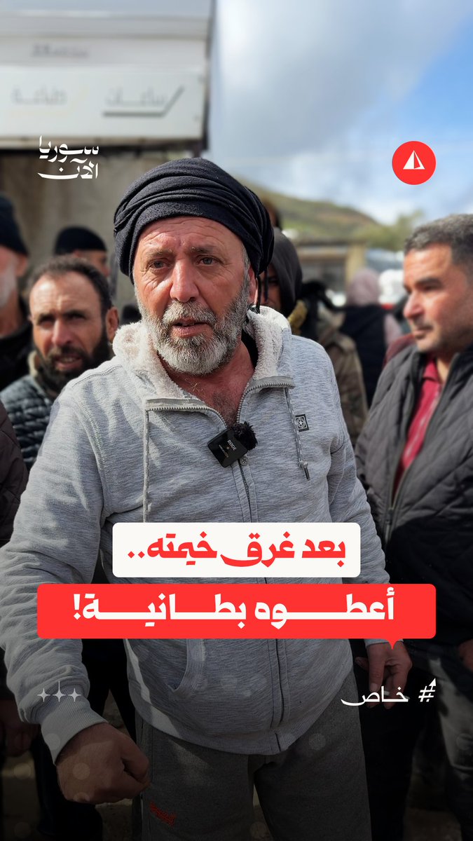 "جايين يضحكوا عالبشر".. نازح في مخيمات خربة الجوز ينتقد نوعية المساعدات المقدّمة للمتضررين من السيول