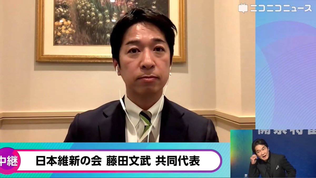 【衆院選2026】日本維新の会 藤田文武共同代表「高市総理は当初から閣内協力を熱望されていた、しっかり受け止めてこれから考えたい」「維新が埋没したんじゃないか指摘、改革のエンジン・アクセル役として政策に執念を持って頑張っていく」開票センター選挙速報 #日本維新の会 #衆議院議員総選挙2026