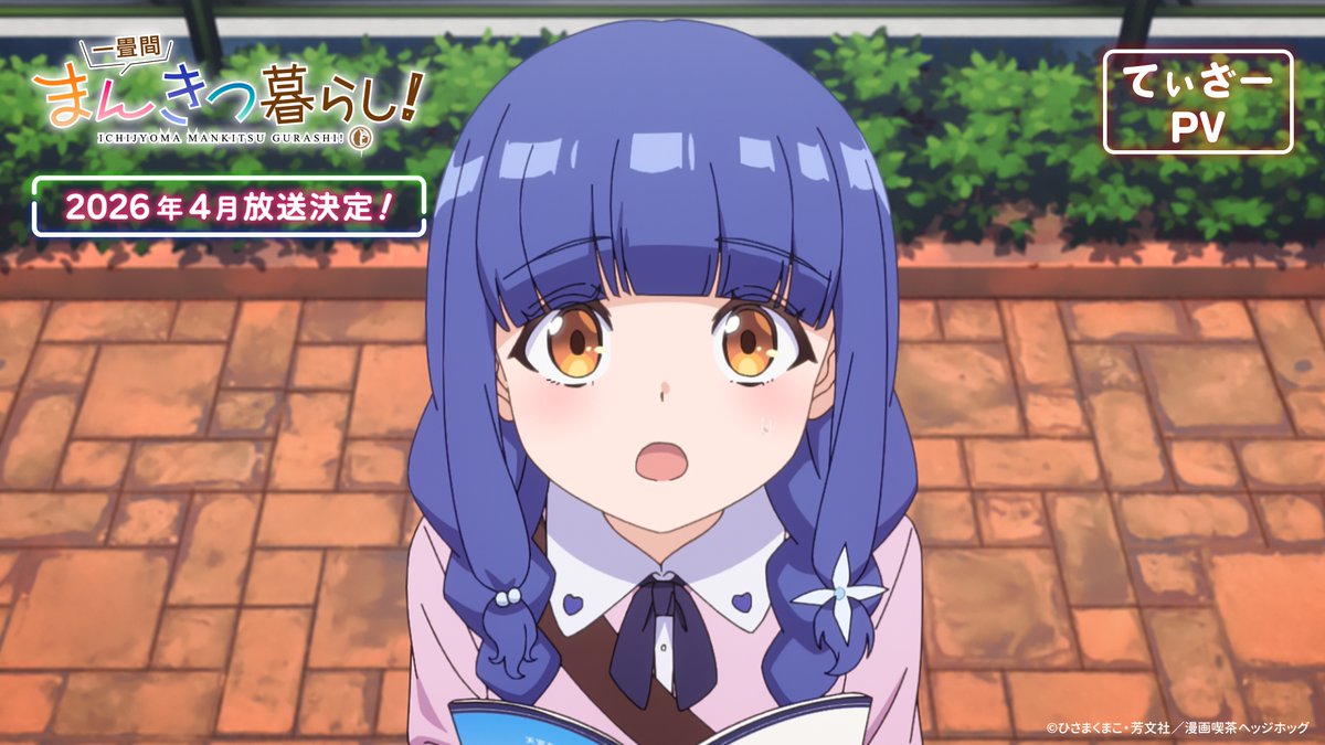 ◤ ̄ ̄ ̄ ̄ ̄ ̄ ̄ ̄ ̄ ̄ ̄ ̄ ̄ ̄ 一畳間まんきつ暮らし! ティザーPV解禁💖 ______________◢ お見逃しなく👀 ▼YouTube ▼公式HP #まんきつ暮らし