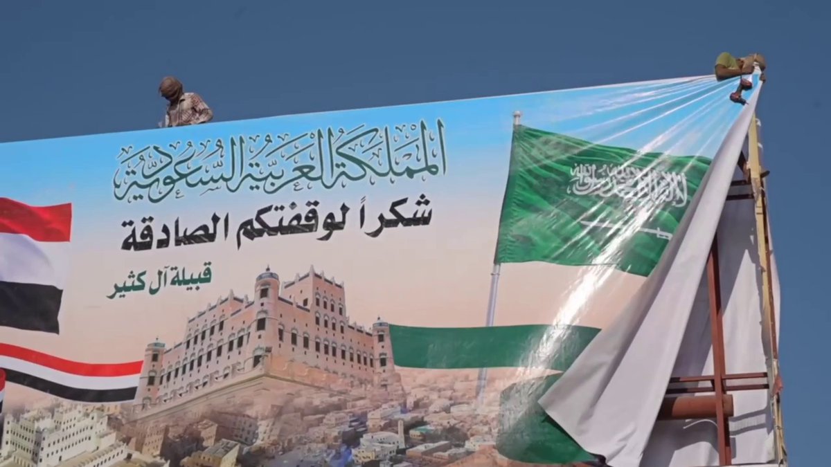 أهالي سيئون يرفعون لافتات شكر تقديراً لمواقف السعودية. -