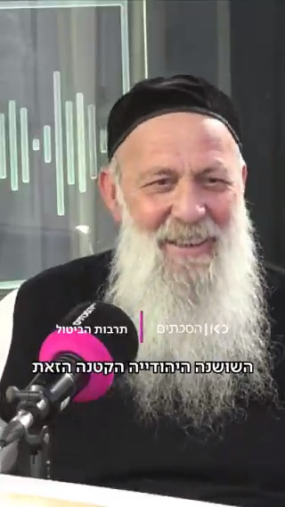 "אתה לא מבין מול מה הוא נלחם שם, זה כל מיני גויים שקופצים לגובה לגובה" שולי רנד מביא את הזווית שלו על דני אבדיה, מתוך "תרבות הביטול" עם עדן ואלירן. עכשיו בכל יישומוני ההסכתים